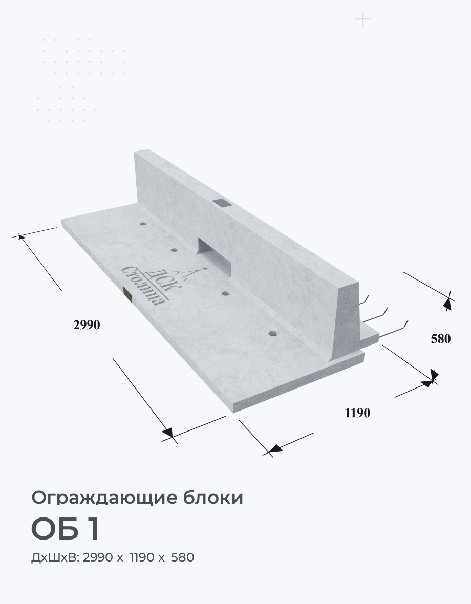 ОБ 1