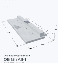 ОБ 15 тАII-1