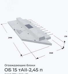 ОБ 15 тАII-2,45 п