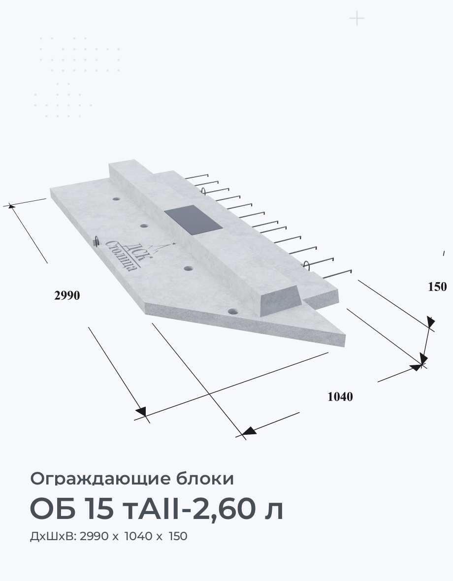 ОБ 15 тАII-2,60 л