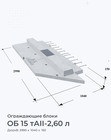 ОБ 15 тАII-2,60 л