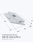 ОБ 15 тАII-2,75 л