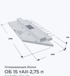 ОБ 15 тАII-2,75 п