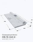 ОБ 15 тАII-2