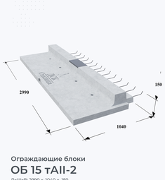 ОБ 15 тАII-2
