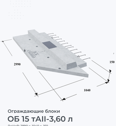 ОБ 15 тАII-3,60 л