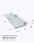 ОБ 15 тАIII-1