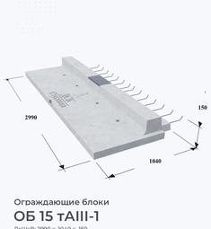 ОБ 15 тАIII-1