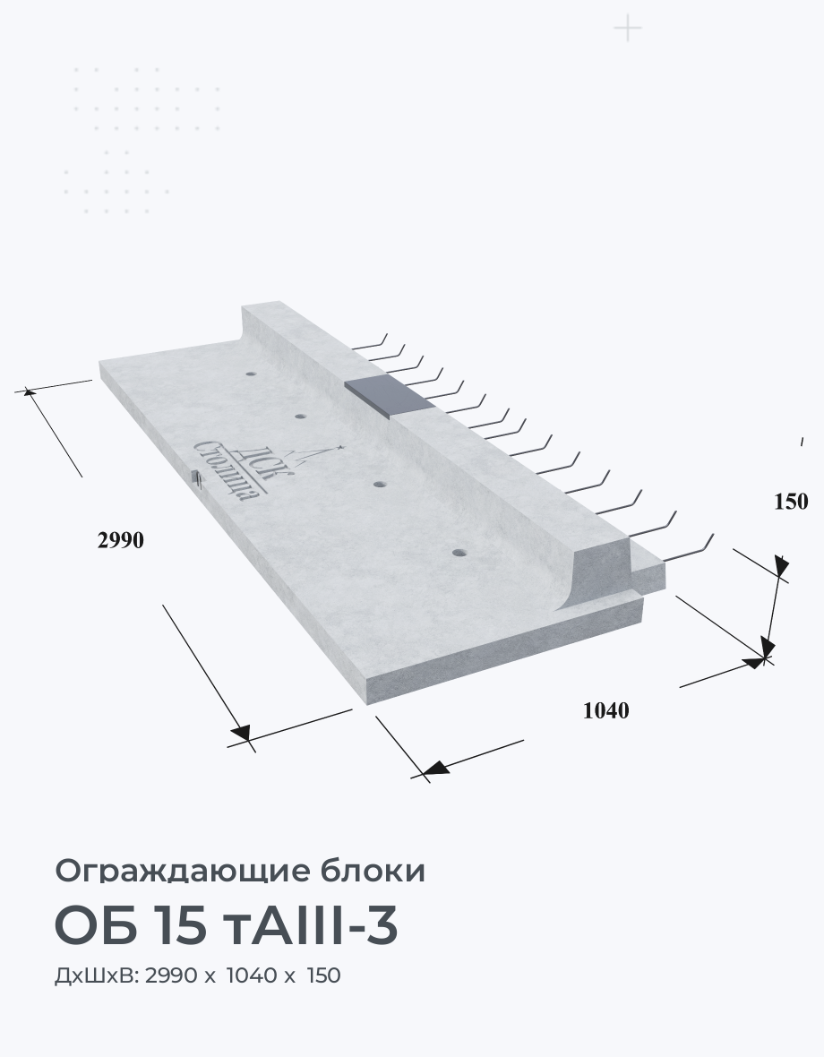 ОБ 15 тАIII-3