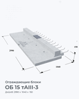 ОБ 15 тАIII-3