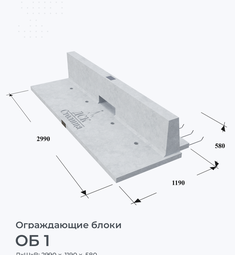 ОБ 1
