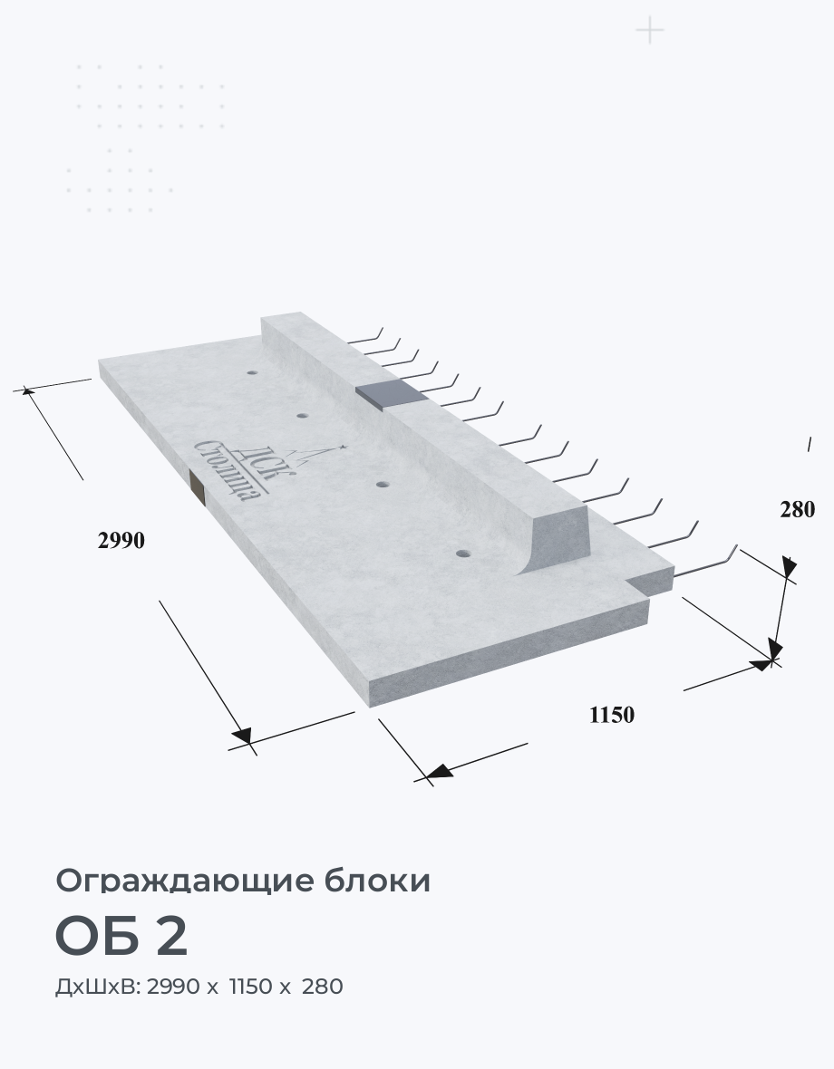 ОБ 2
