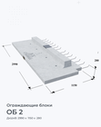 ОБ 2