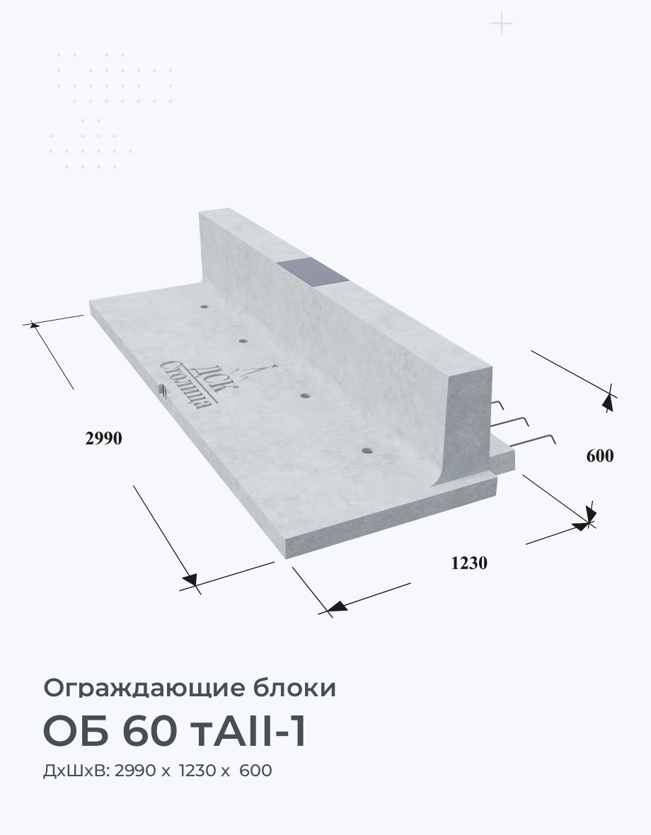 ОБ 60 тАII-1