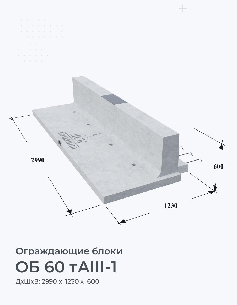 ОБ 60 тАIII-1