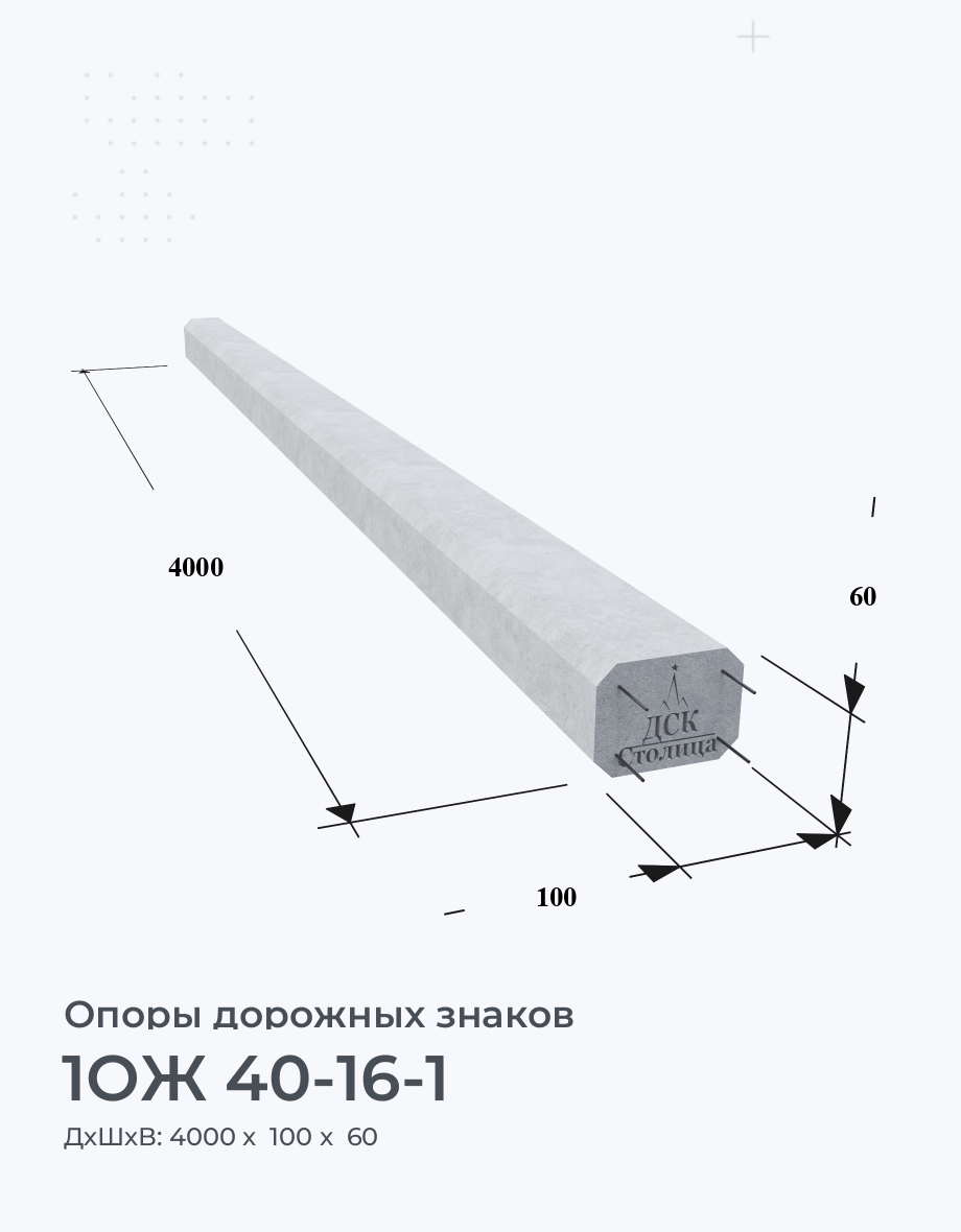 1ОЖ 40-16-1