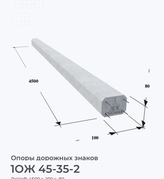 1ОЖ 45-35-2