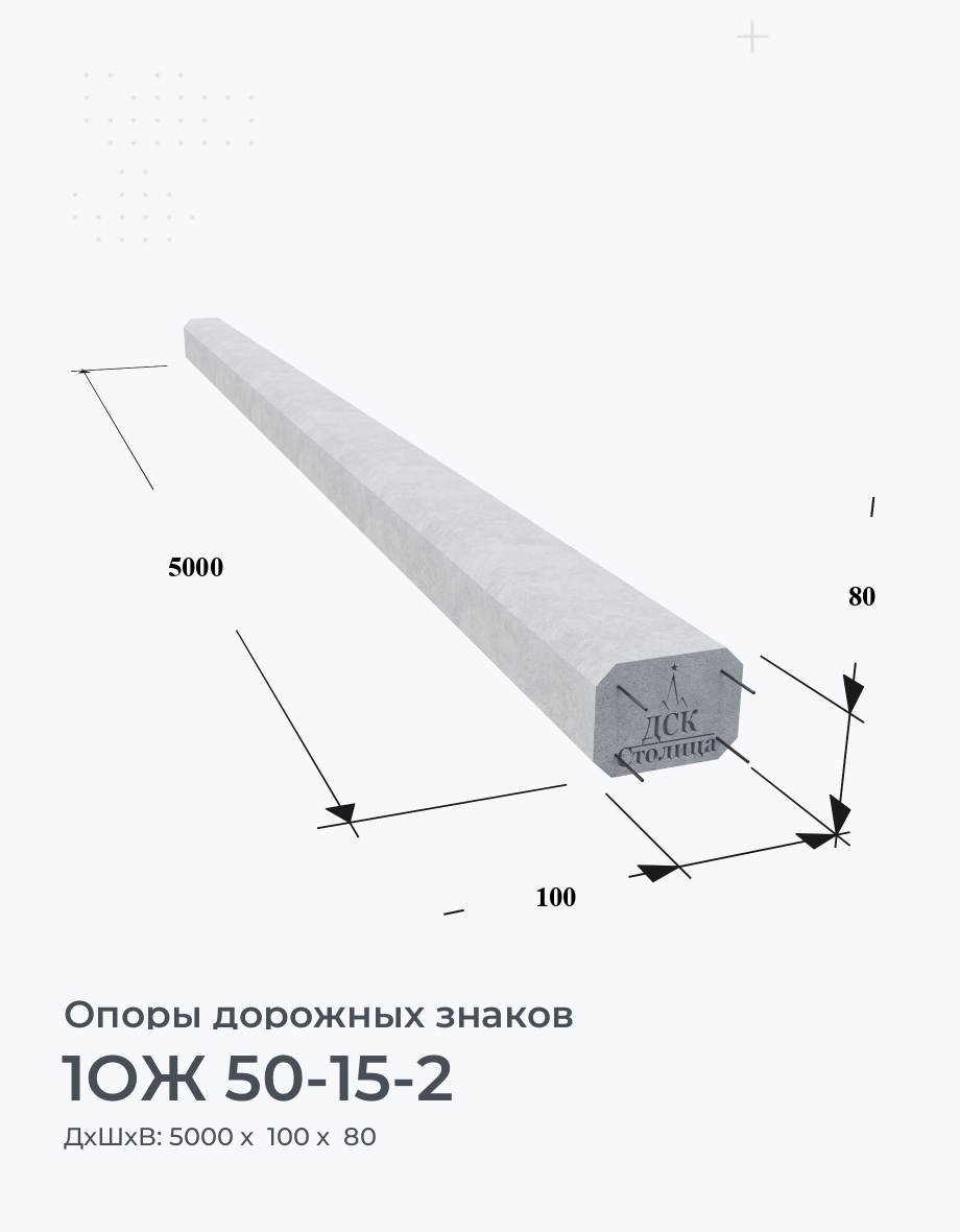 1ОЖ 50-15-2
