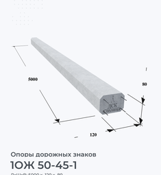 1ОЖ 50-45-1