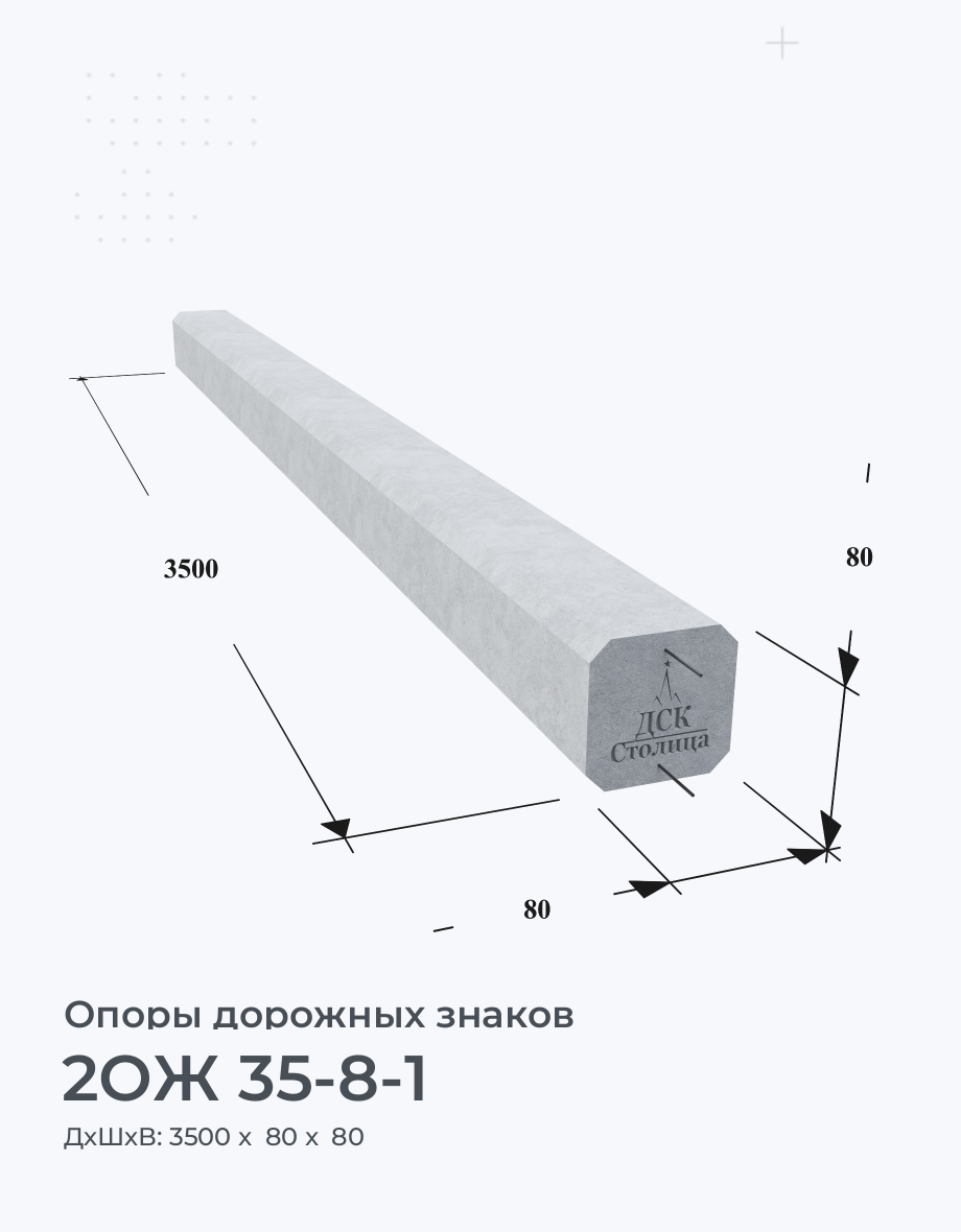 2ОЖ 35-8-1