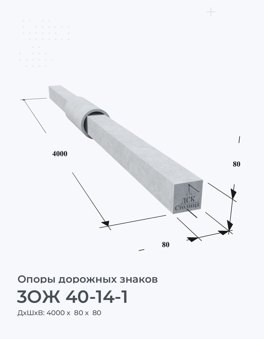 3ОЖ 40-14-1
