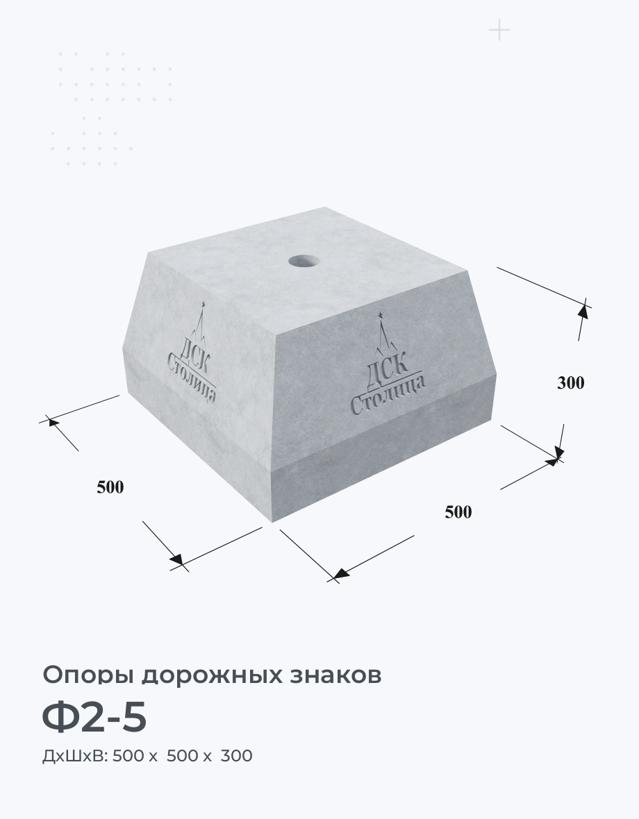 Ф2-5