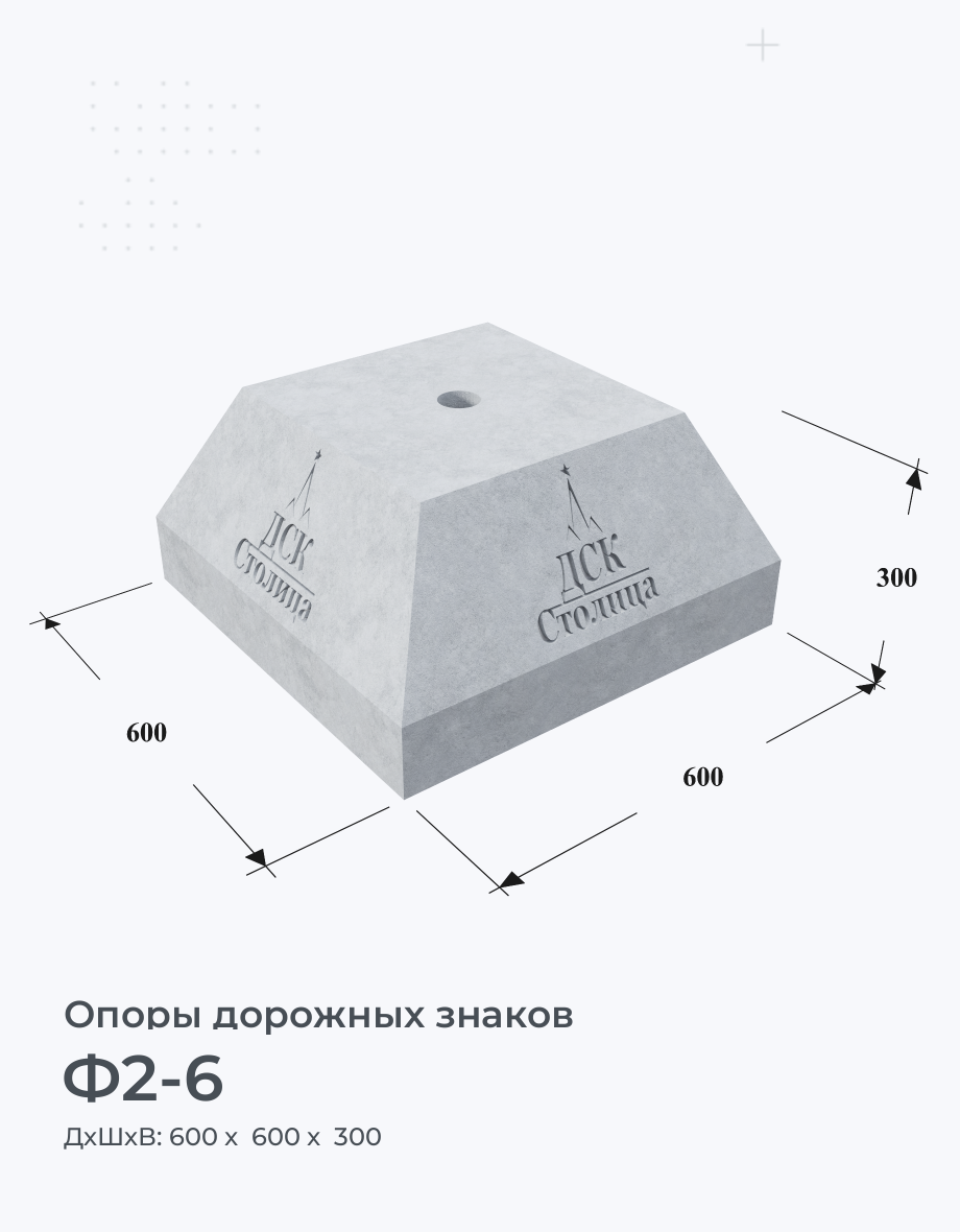 Ф2-6