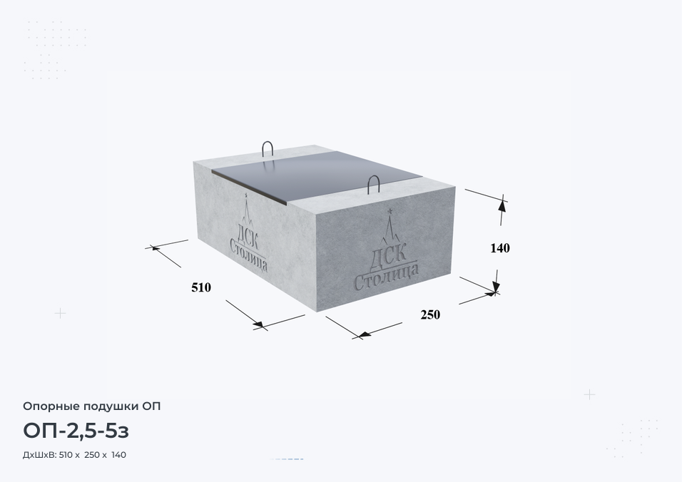ОП-2,5-5з
