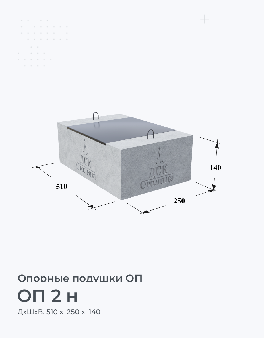 ОП 2 н