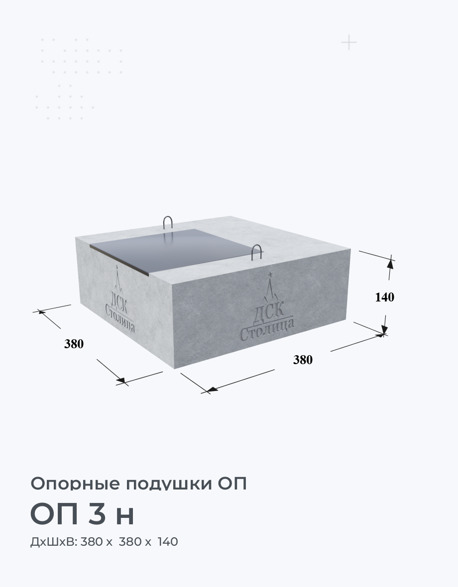 ОП 3 н