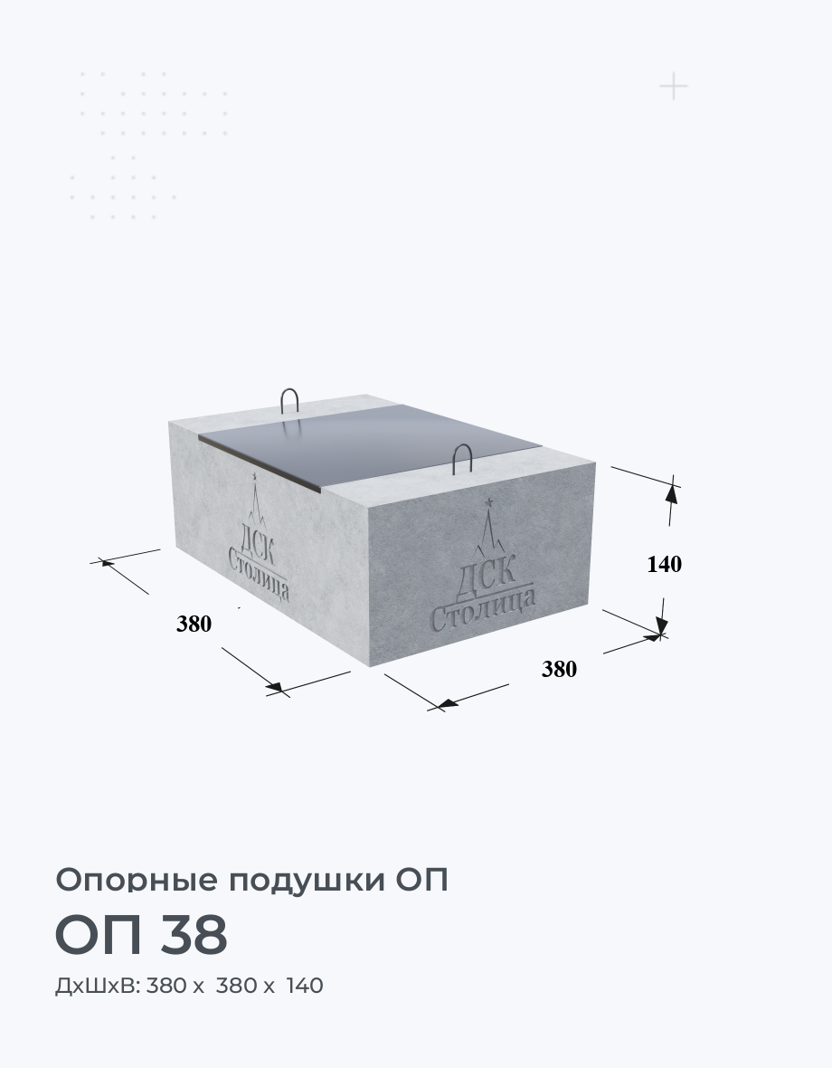ОП 38