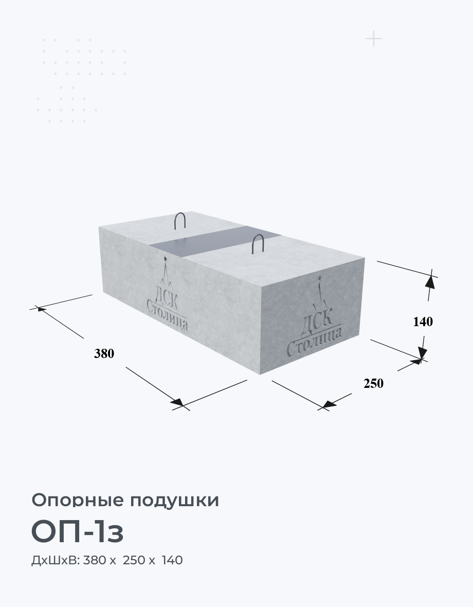 ОП-1з