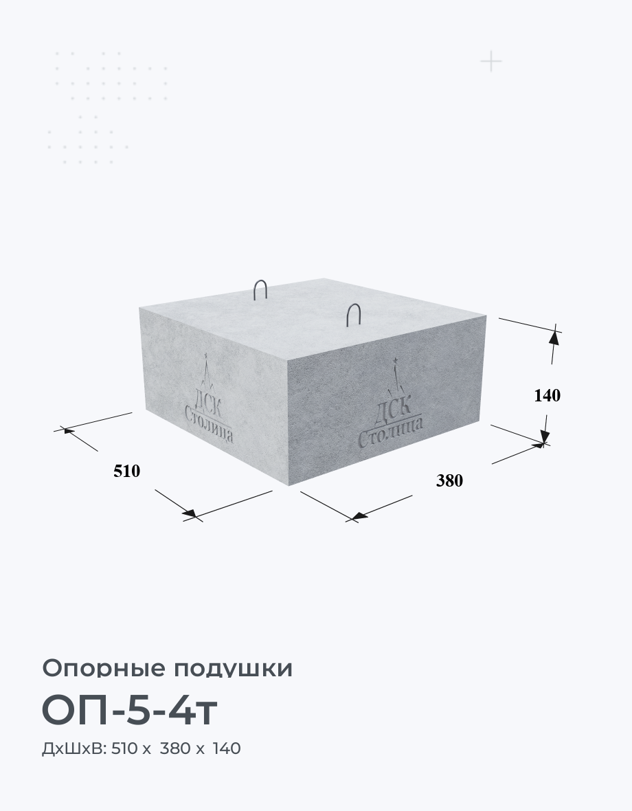 ОП-5-4т