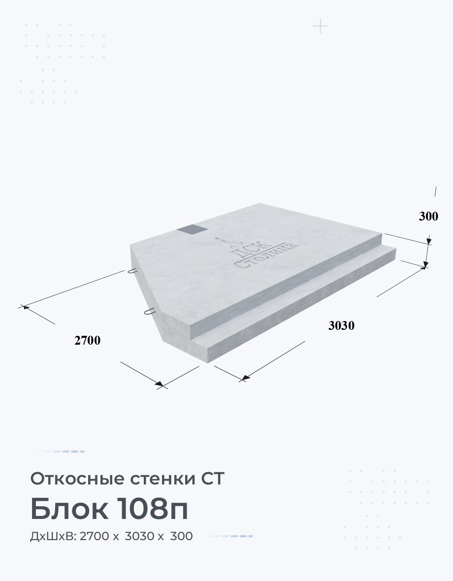 Блок 108п