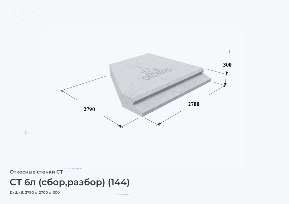 СТ 6л (сбор,разбор) (144)