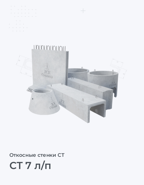 СТ 7 л/п