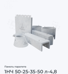 1НЧ 50-25-35-50 л-4,8