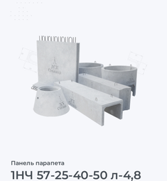 1НЧ 57-25-40-50 л-4,8