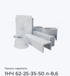 1НЧ 62-25-35-50 л-8,6