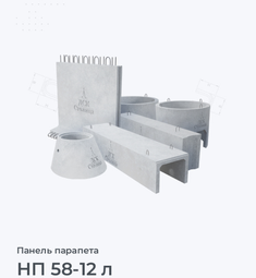 НП 58-12 л