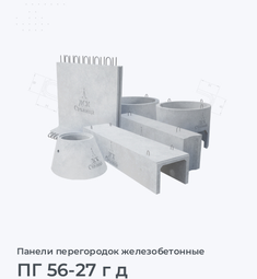 ПГ 56-27 г д