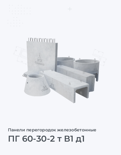 ПГ 60-30-2 т В1 д1