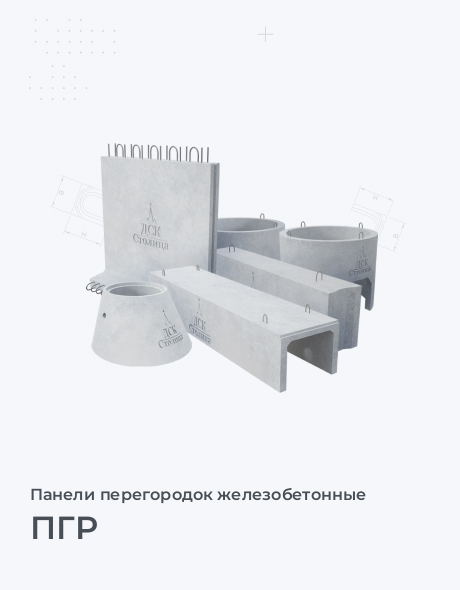 ПГР
