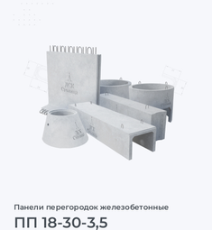 ПП 18-30-3,5