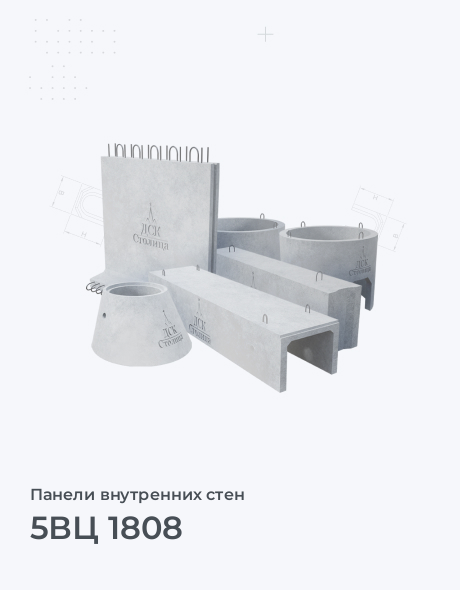 5ВЦ 1808