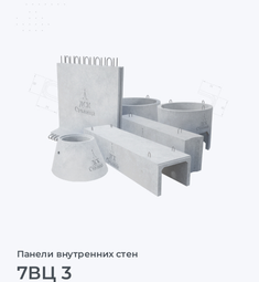 7ВЦ 3