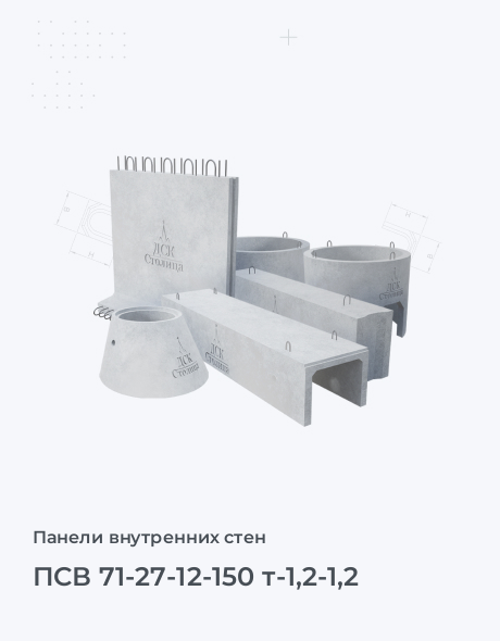 ПСВ 71-27-12-150 т-1,2-1,2