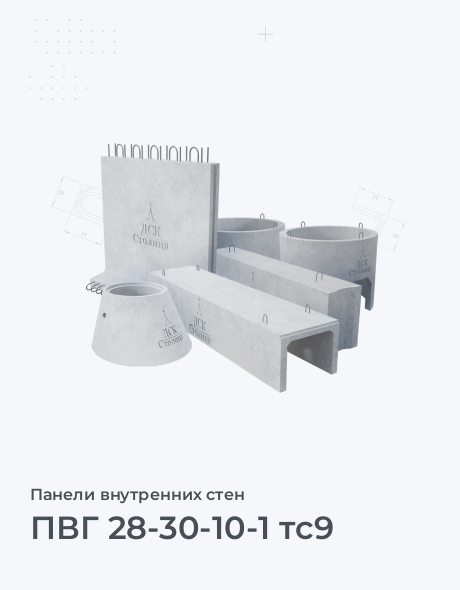 ПВГ 28-30-10-1 тс9