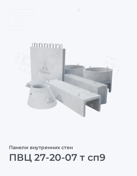 ПВЦ 27-20-07 т сп9