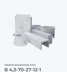 В 4,3-70-27-12-1
